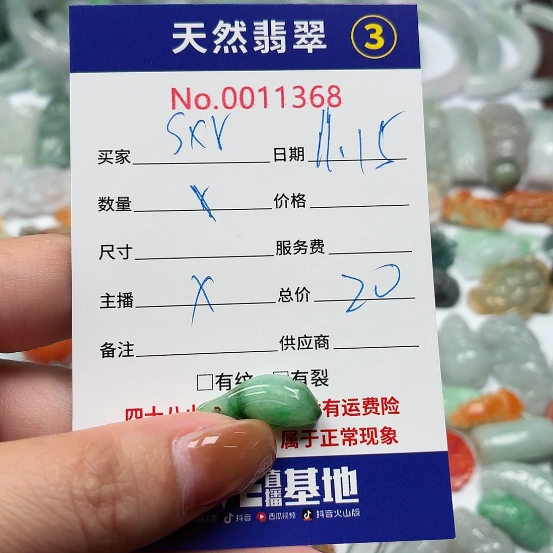 s***r翡翠散珠22222222222