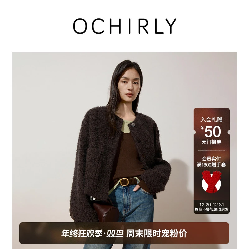 【季末折扣】欧时力 澳大利亚美丽诺羊毛花式呢外套小香秋冬新品