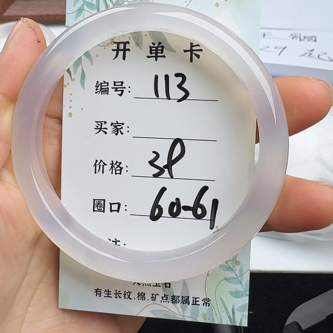 玛瑙/玉髓未镶嵌手镯