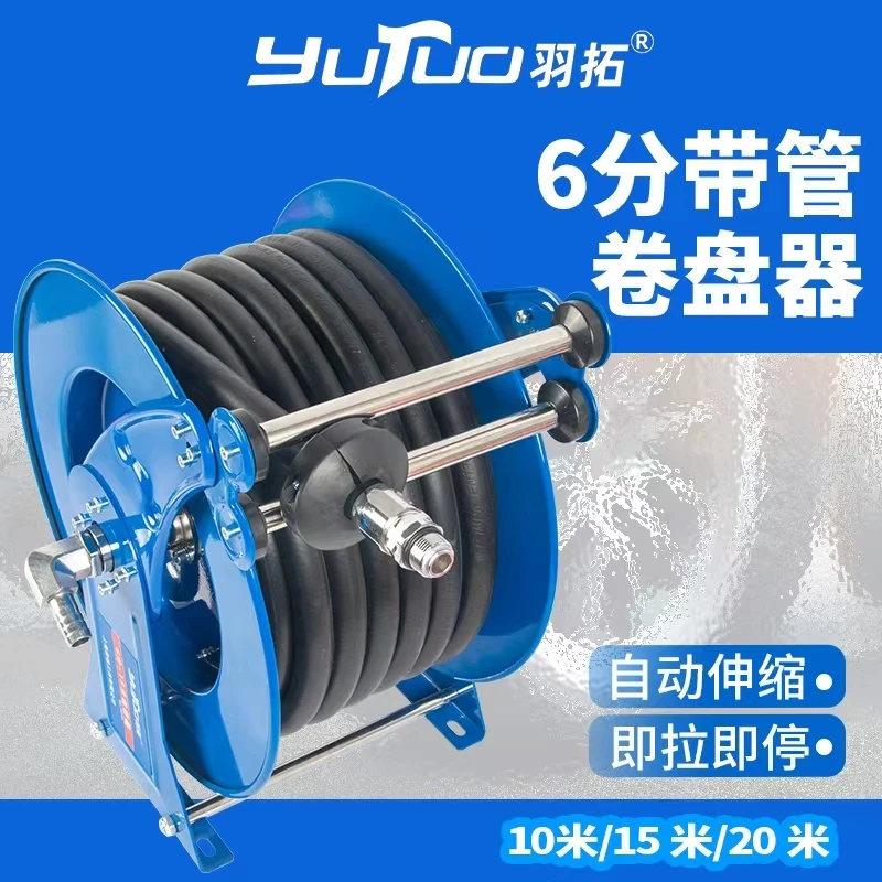 羽拓农机配件自动伸缩卷管器套装卷盘器6分车载10米15米20米