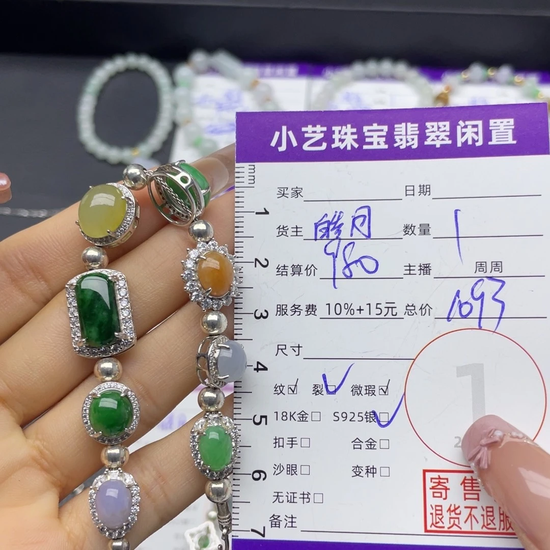翡翠银S925镶嵌手串手串