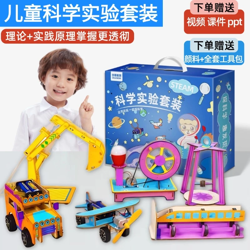 儿童手工科学小实验套装物理科学实验教具幼儿园小学生玩具礼物