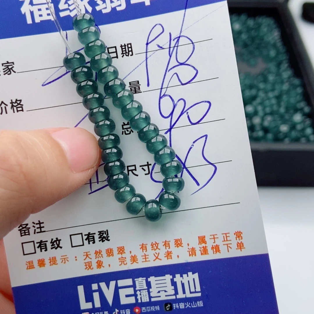 未镶嵌手链翡翠多样性60深