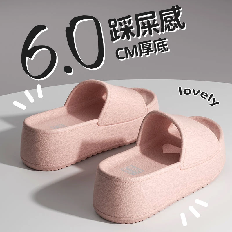 踩屎感拖鞋女士2025新款夏季外穿增高沙滩防滑eva厚底凉拖鞋6.0CM