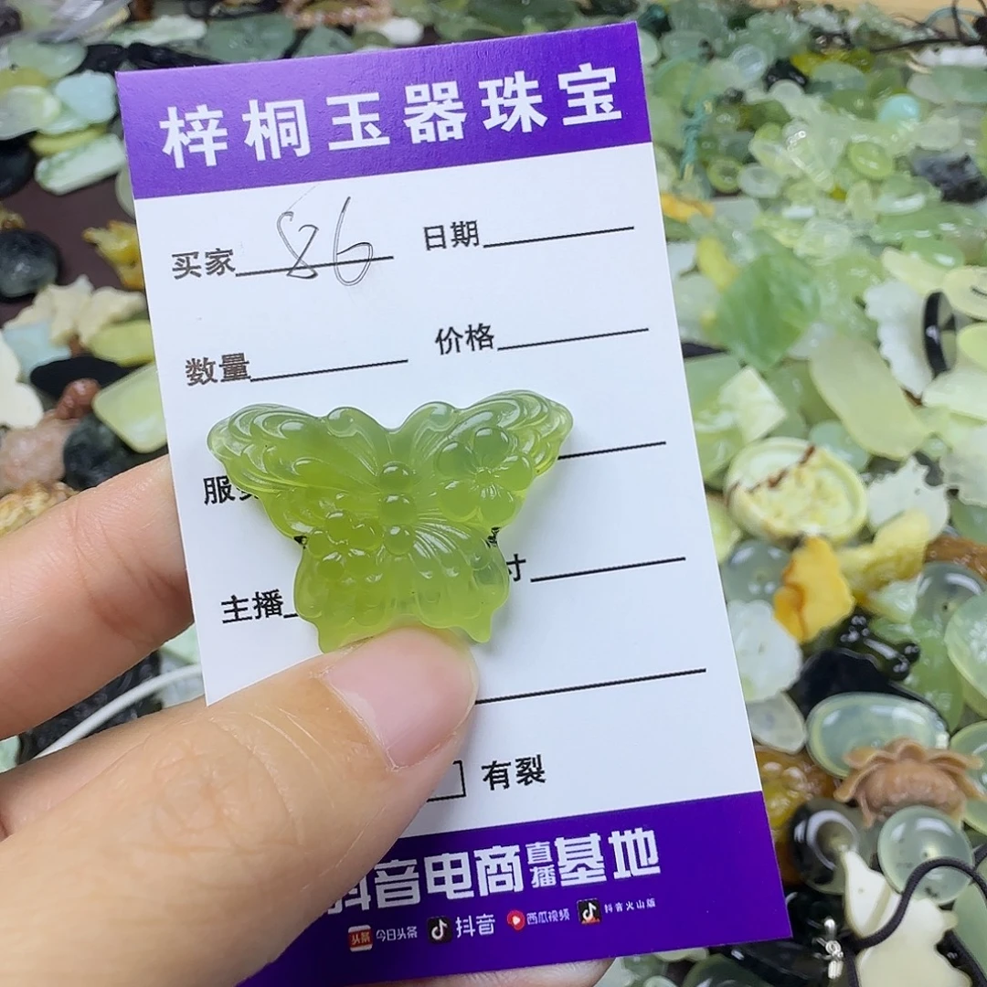 蛇纹石玉未镶嵌岫玉吊坠