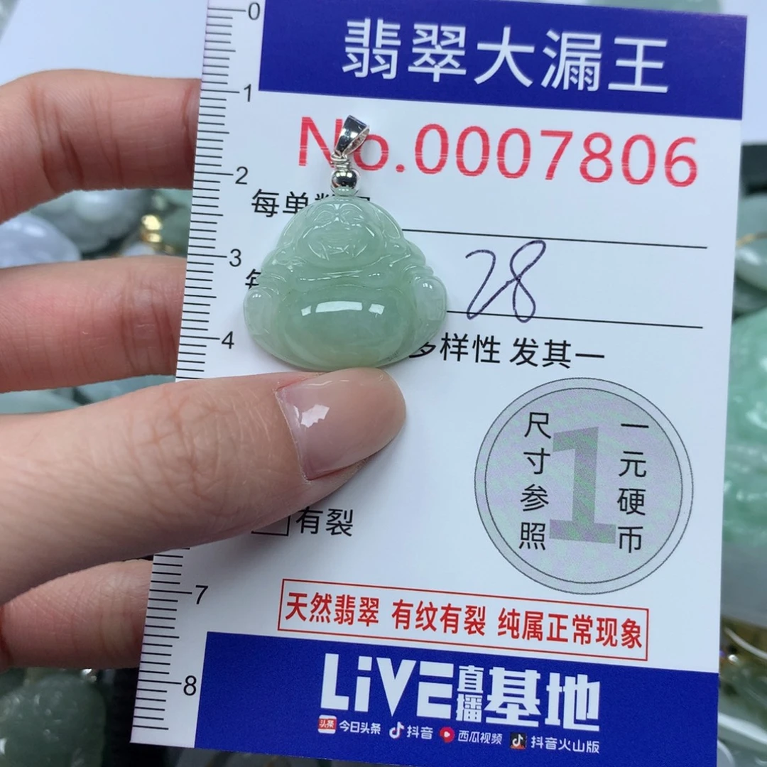 翡翠未镶嵌吊坠(不含链)