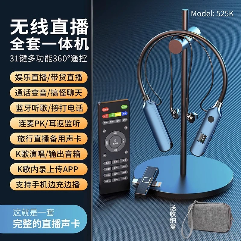 主播直播专用蓝牙耳机无线挂脖式内置声卡一体机k歌录歌降噪耳机