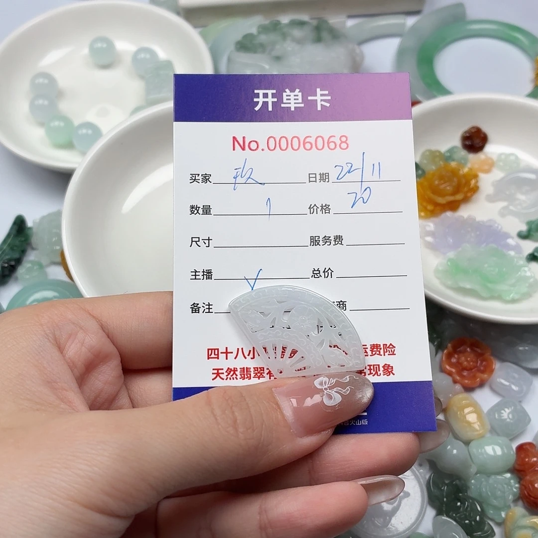 玖***米翡翠散珠hhhhbbvbhhh