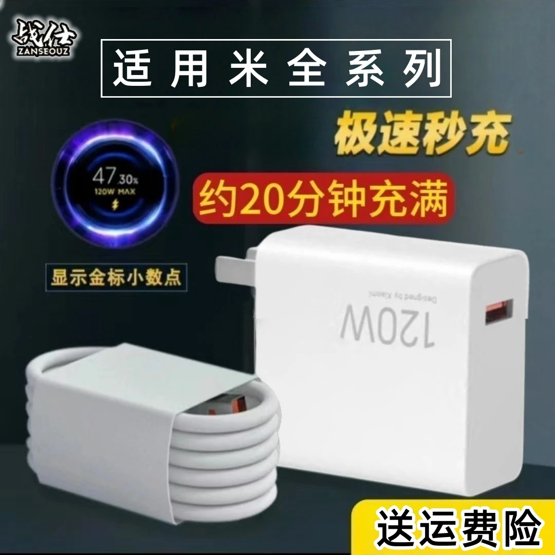 战仕适用小米红米充电器快速充电器快充充电头原装超级闪充数据线