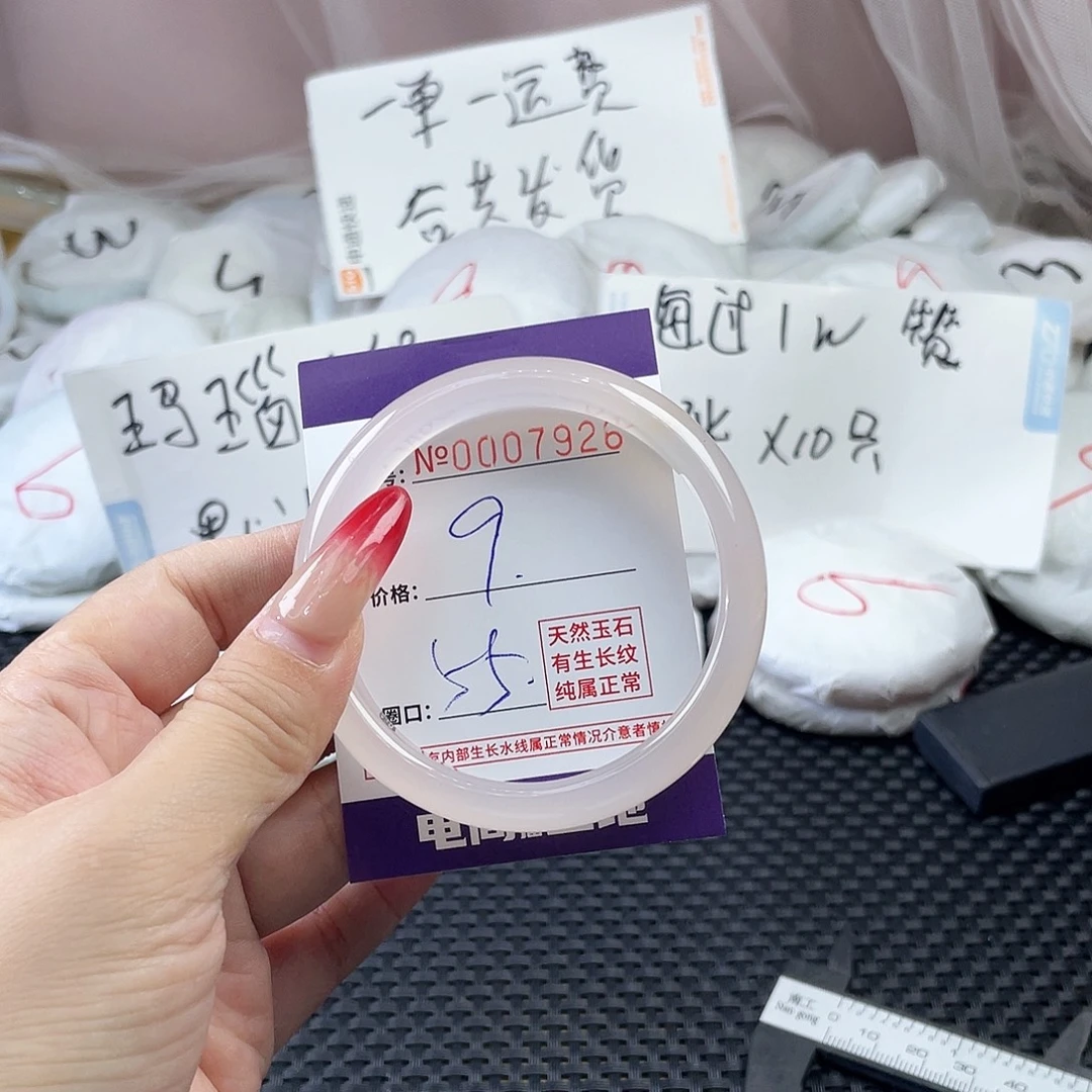 手镯玛瑙/玉髓未镶嵌926