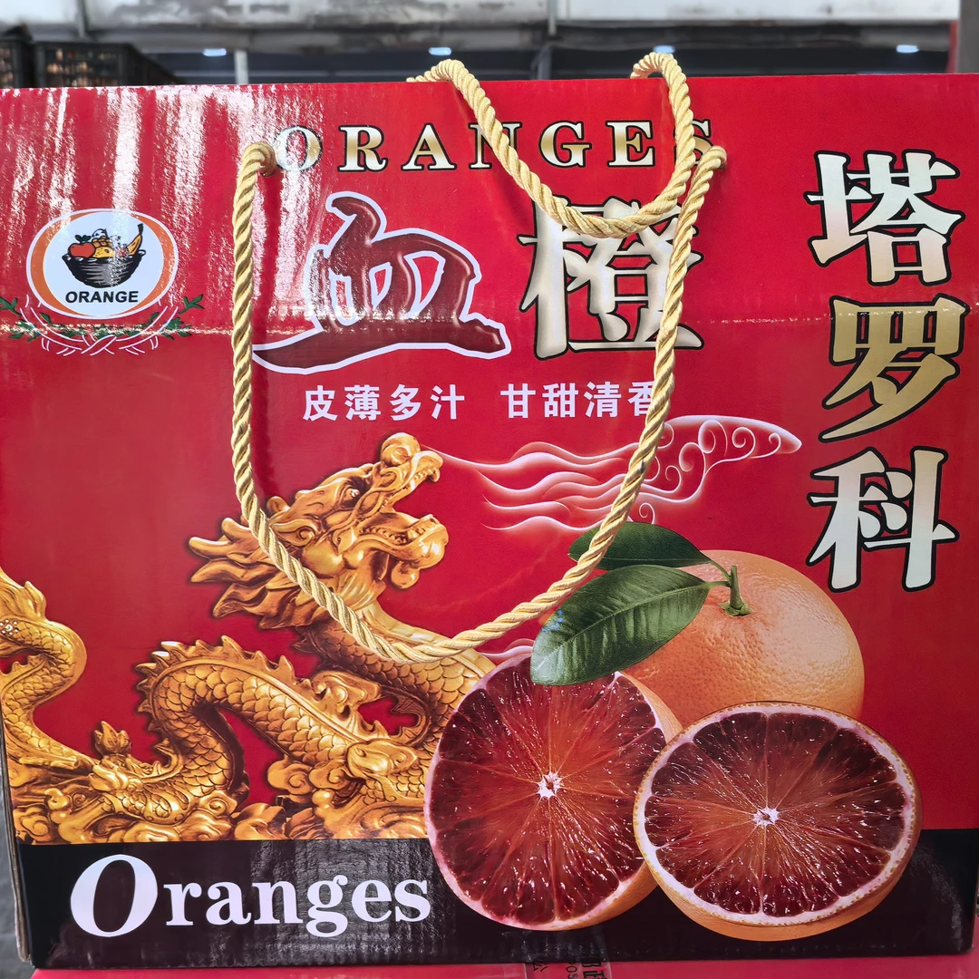 甄选自营 | 鲜丰甄选塔罗科血橙礼盒装优质农产品
