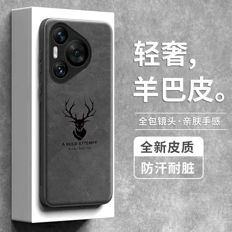 适用华为p70手机壳p70 Pro防摔p70Art全包边肤感皮纹高档款保护套