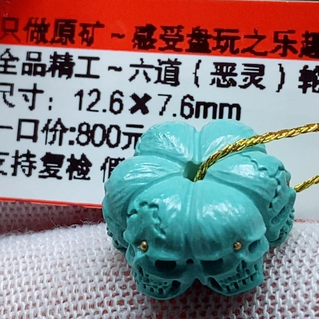 未镶嵌绿松石珠宝奇石