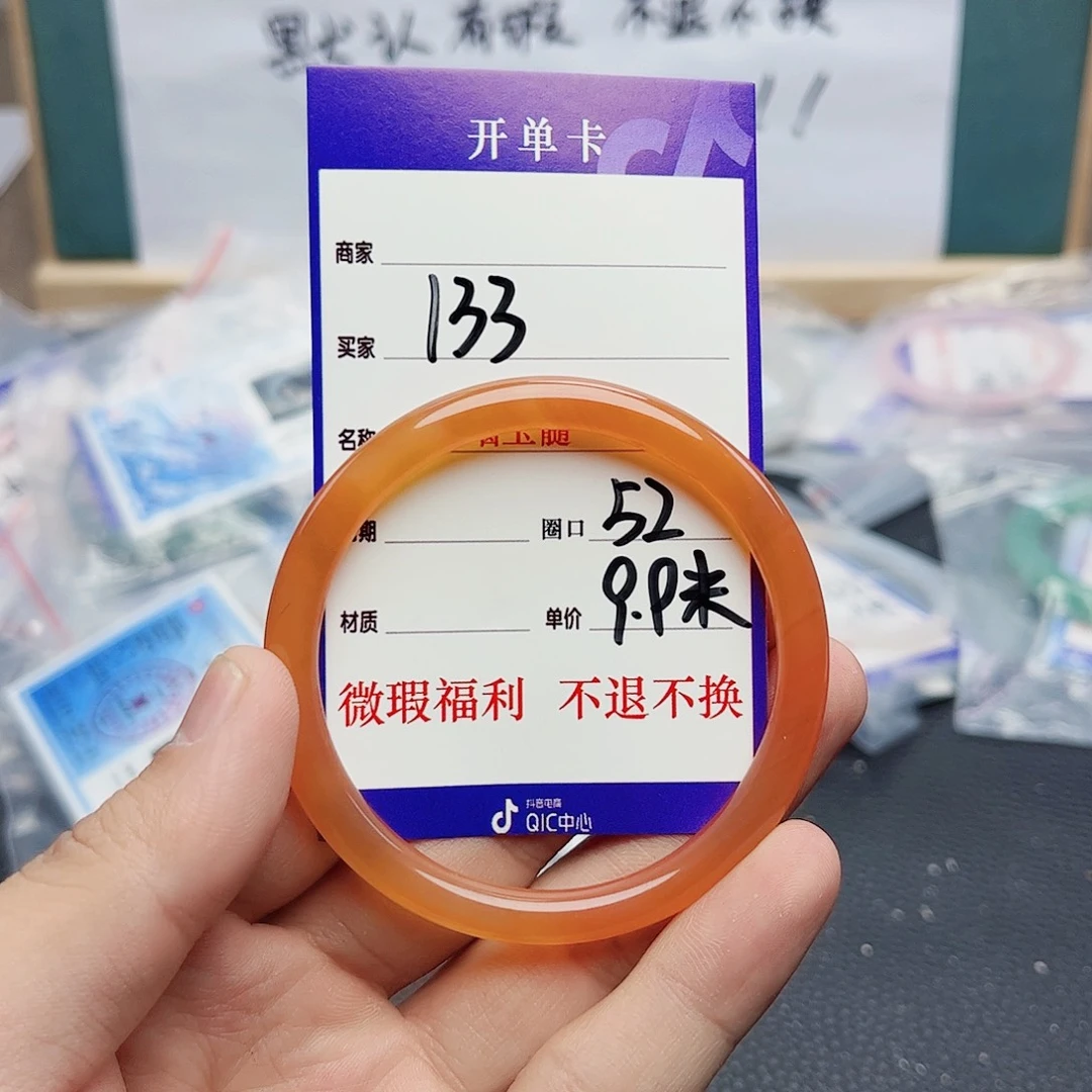 玛瑙/玉髓未镶嵌手镯
