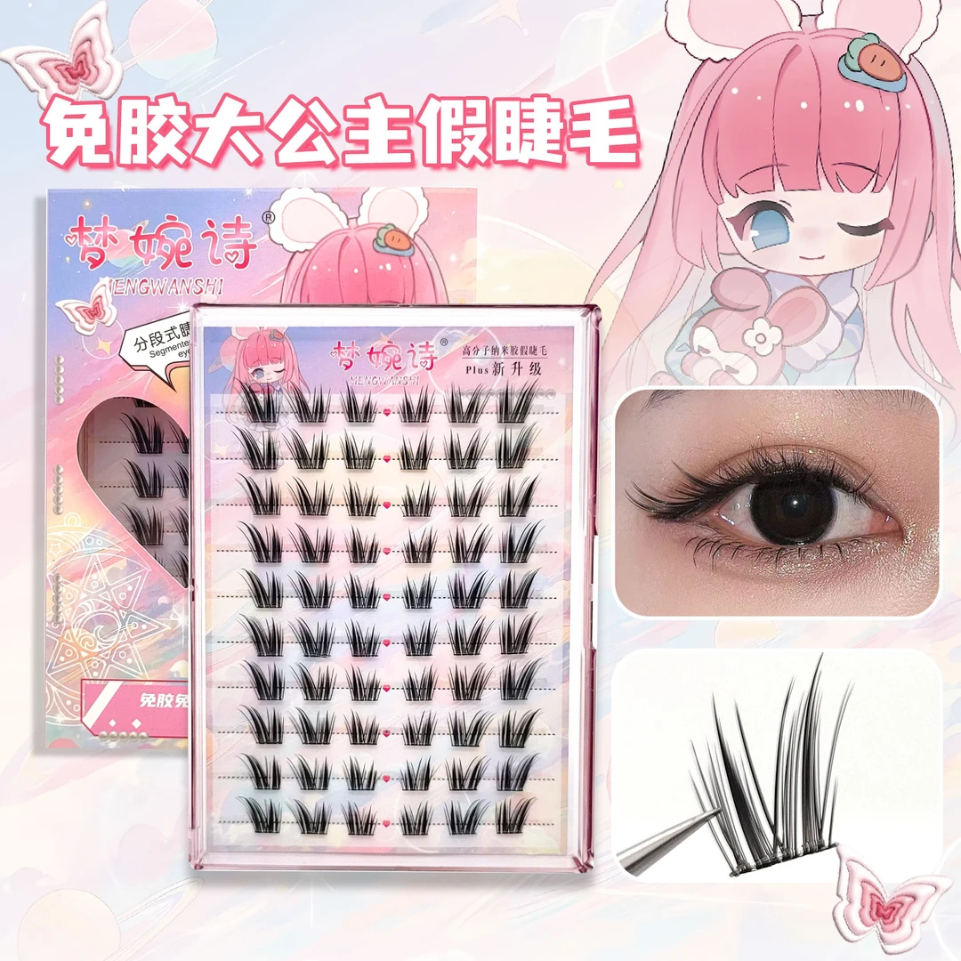 叮当妹妹L10排大容量猫精灵太阳花免胶免卸假睫毛柔软卷翘