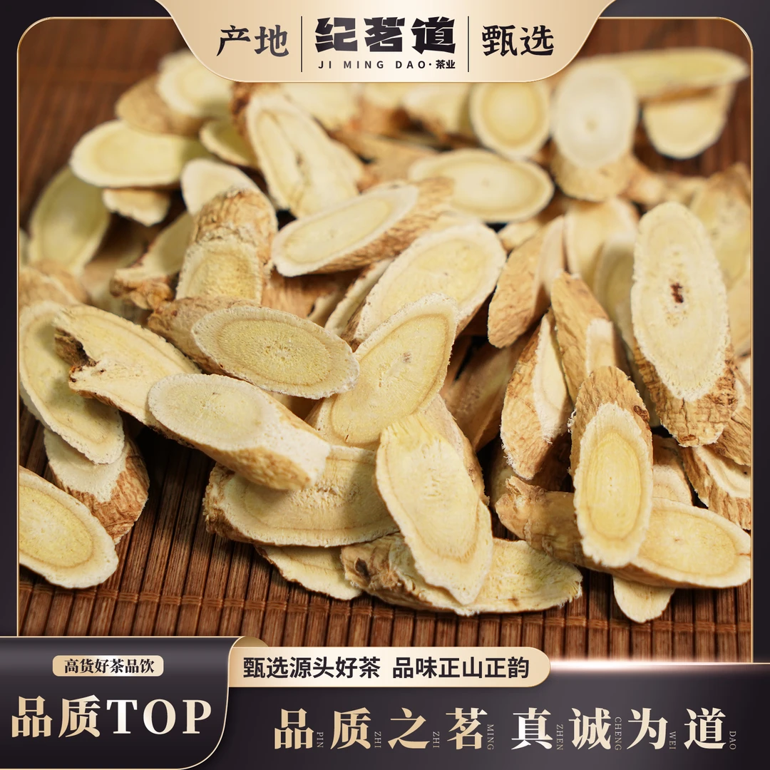 老叶甄选岷县黄芪