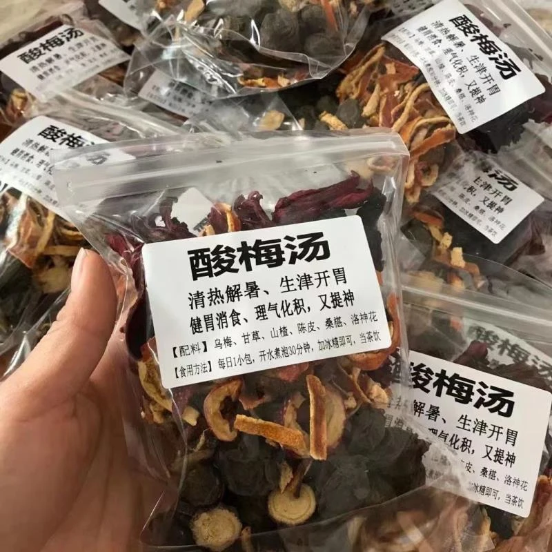 乌梅山楂桑葚干陈皮洛神花老北京古法酸梅汤冷冲泡果茶