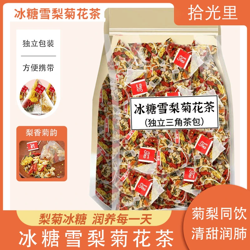 冰糖雪梨菊花茶茶包独立三角包四季清润高品质菊花茶养生花草茶