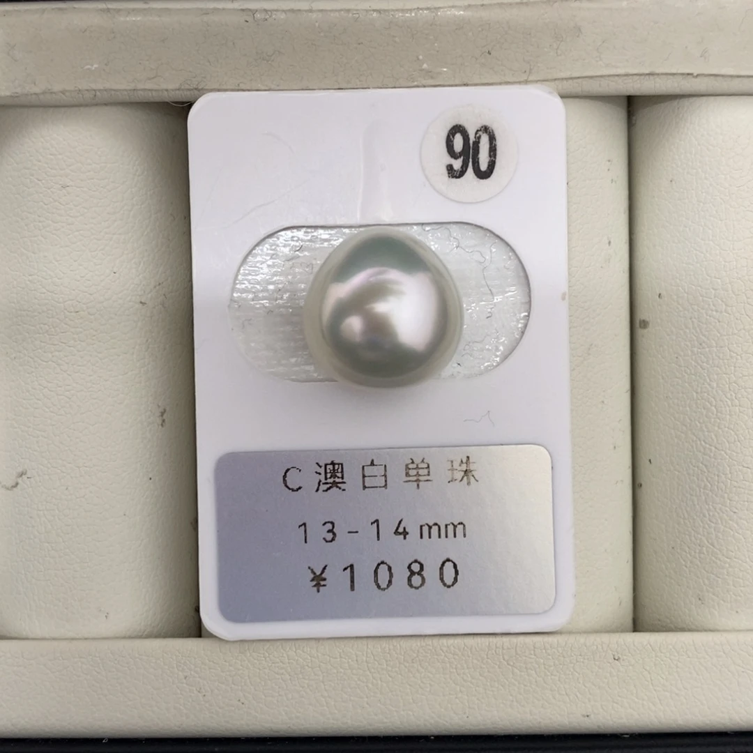 定制海水珍珠未镶嵌裸珠澳白13-14mm