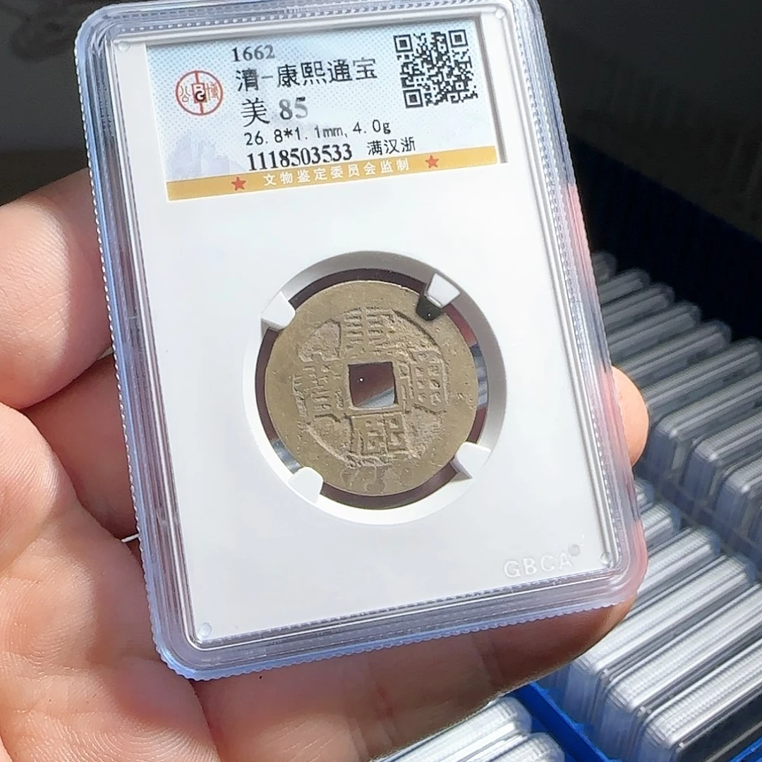 铜评级封装盒子币一个