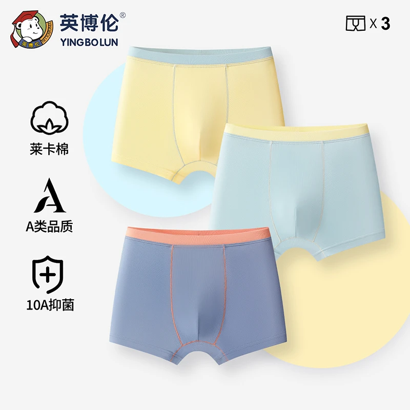 英博伦儿童男童内裤A类纯棉10A抗菌青少年男孩发育期四角平角短裤