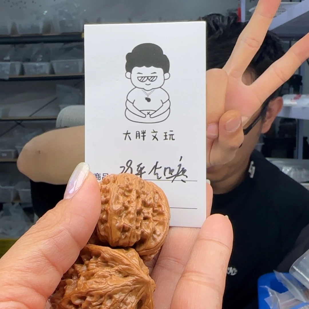 文玩核桃把件39凹底