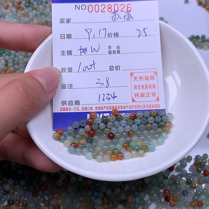 苏***苏未镶嵌手链翡翠翡翠