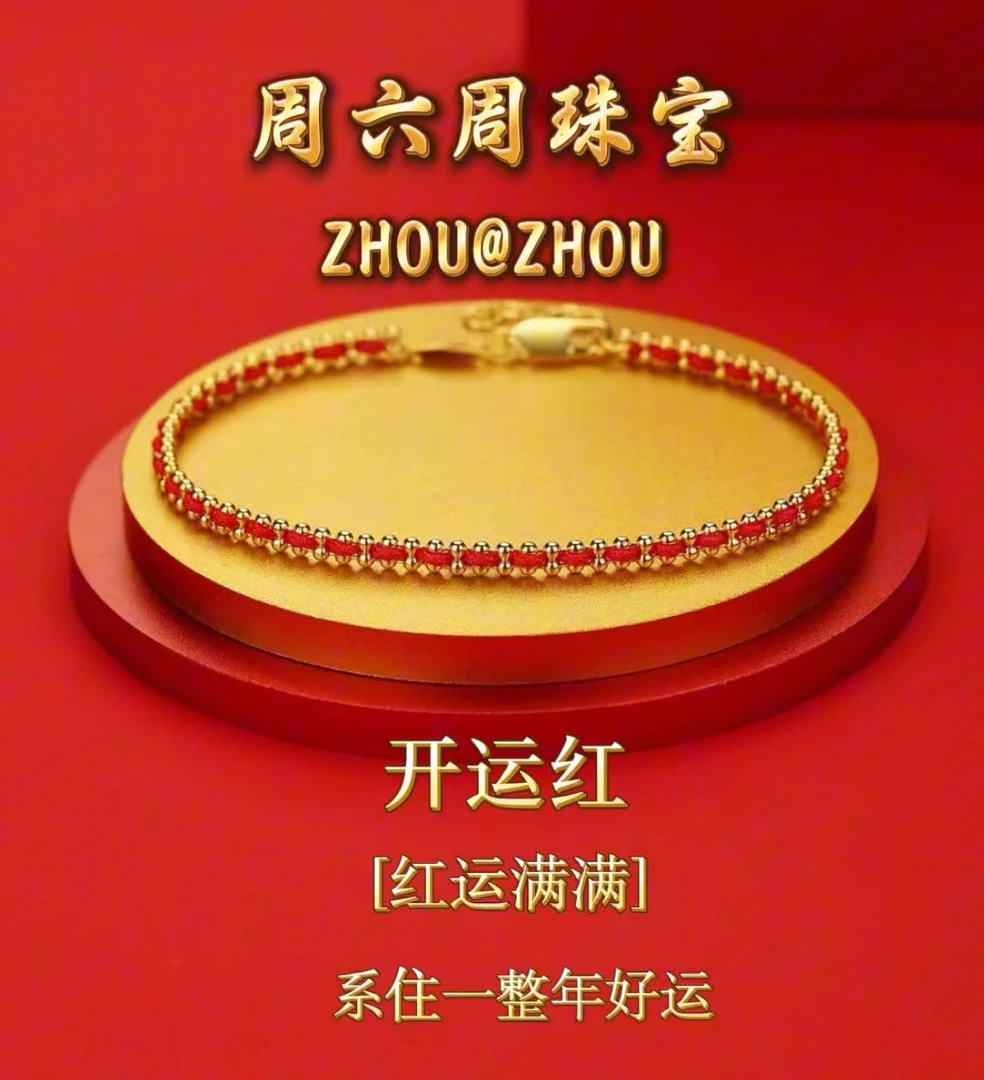 铜合金手链 手链   高定手工编制红绳手链男女红绳手链803