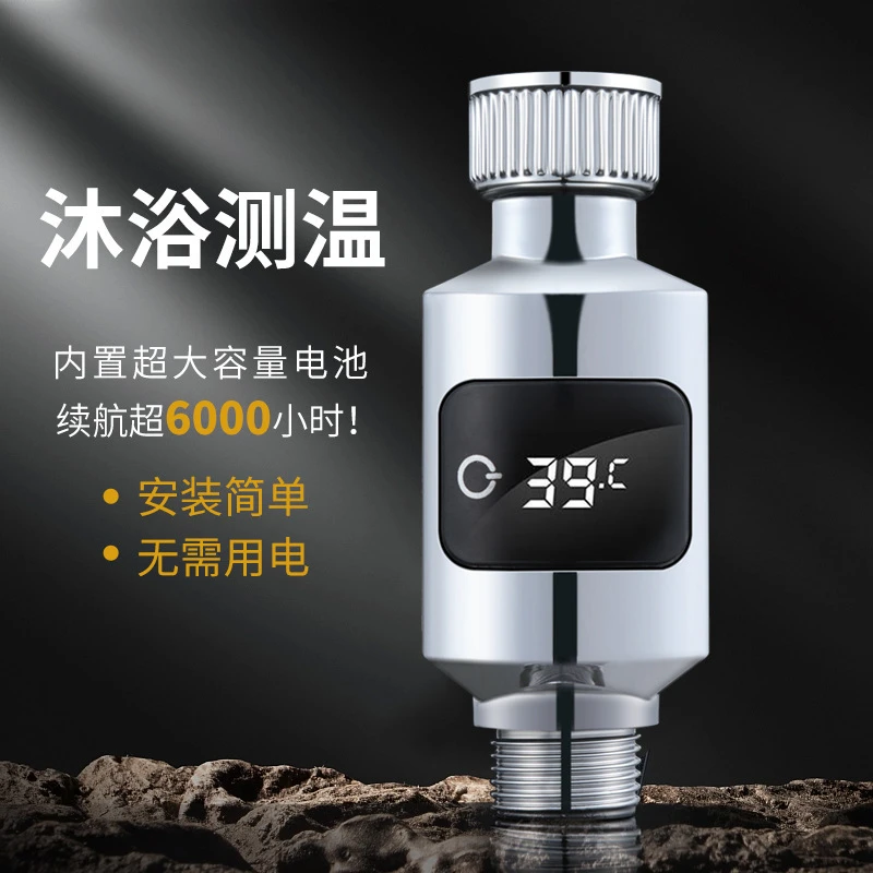 【不加热】新款花洒温度显示器淋浴水龙头幼儿老人孕妇家用