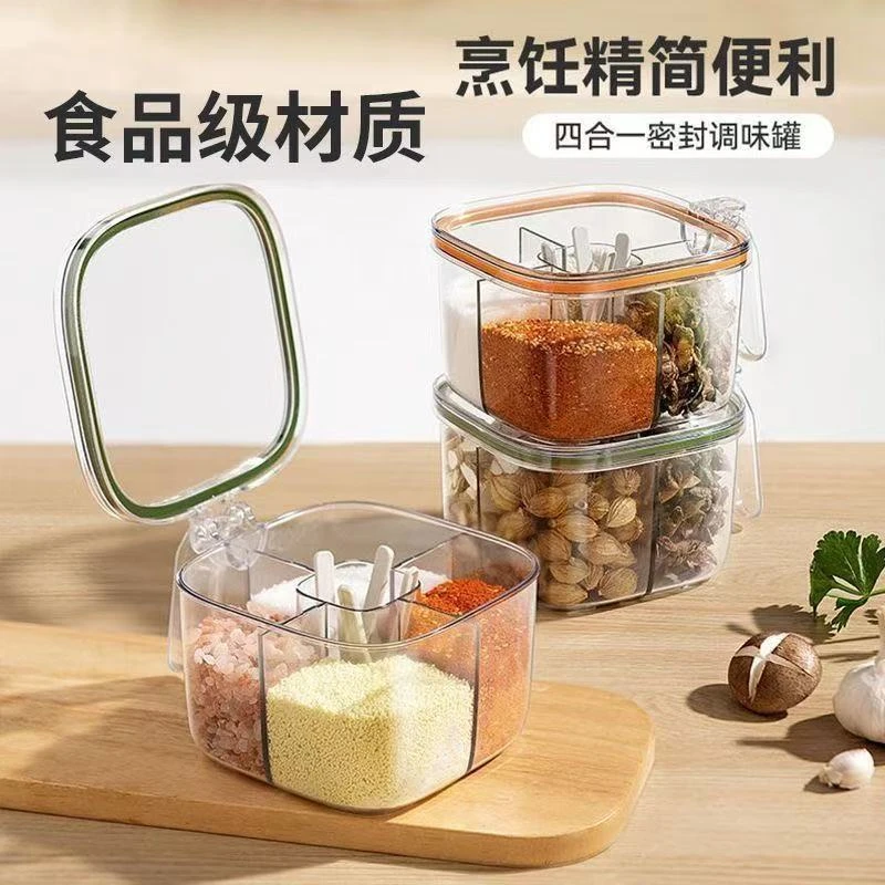 多功能透明调料罐盐胡椒味精组合收纳罐厨房调料盒一体多格AL329