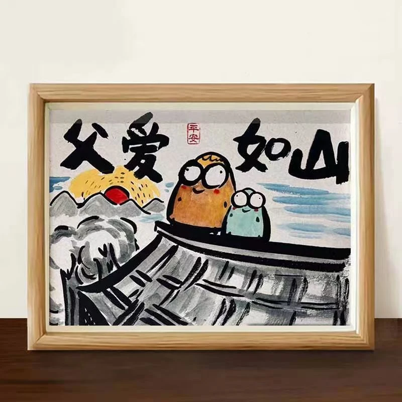 父爱如山礼物粑粑我爱你搞笑挂画望父成龙父亲节礼物卧室摆台HR