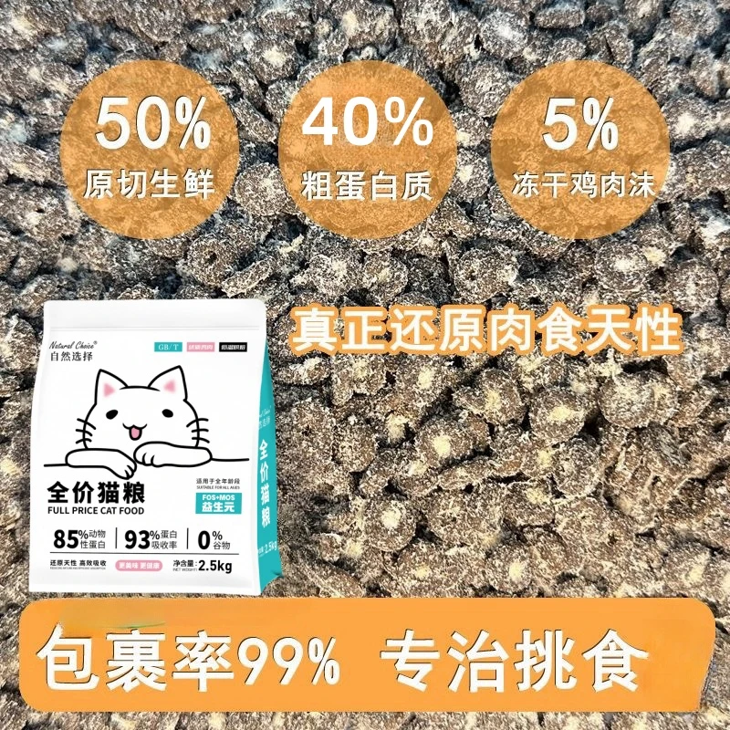 肉鸽夹心冻干猫粮肉绒包裹高蛋白无谷鲜肉蓝猫布偶通用型猫咪主粮