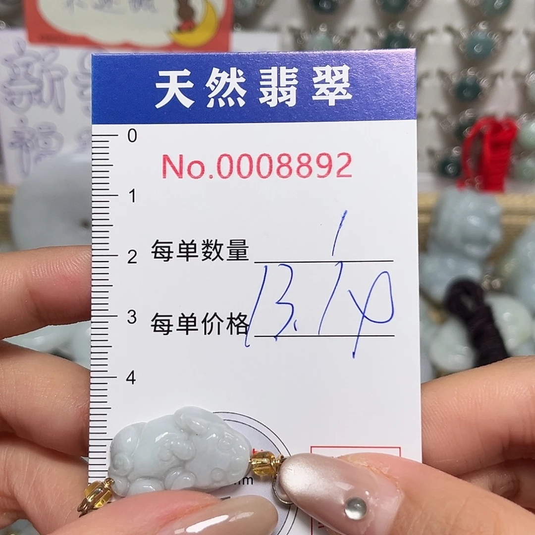 翡翠未镶嵌颈饰貔貅