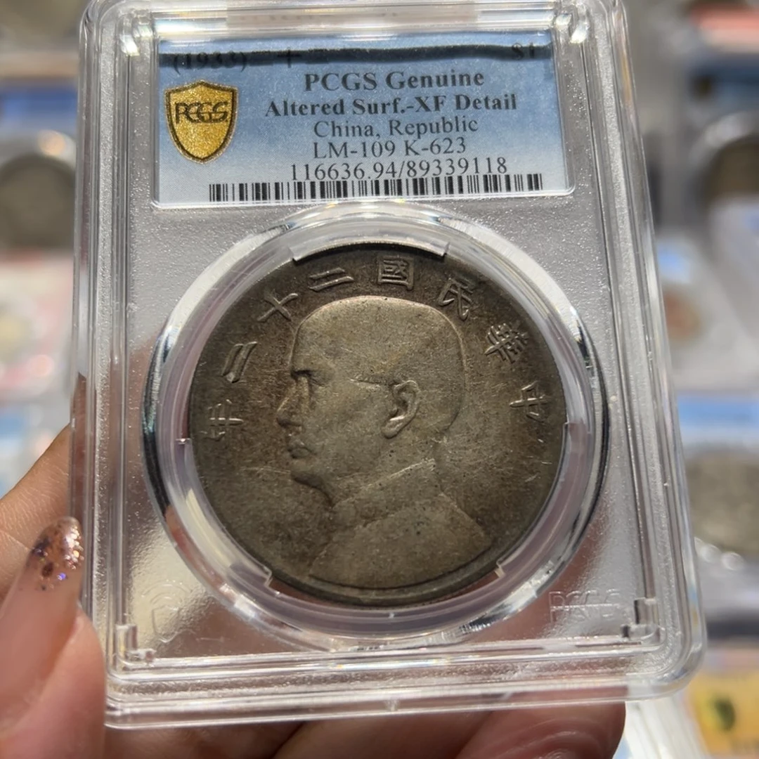 银PCGS评级老彩二十二年船洋老银元9118