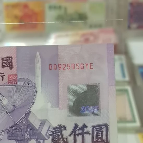 其他普通金属蓝****8956一张