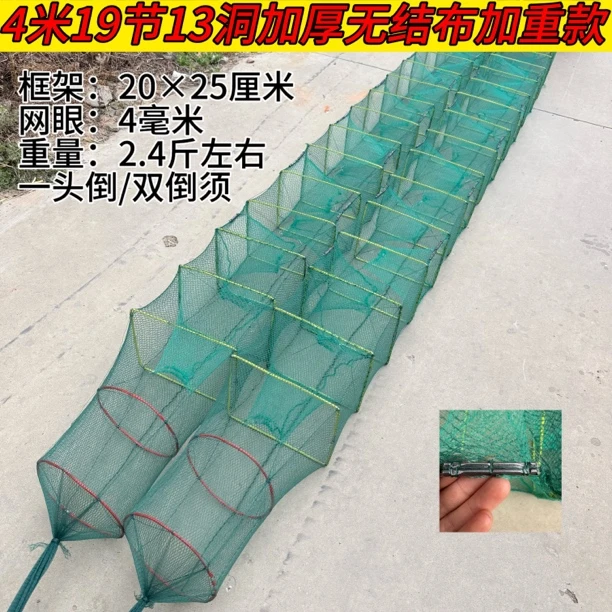 【拍一发二】4米19节13洞加重款加厚布渔虾河虾笼折叠笼龙虾螃蟹笼