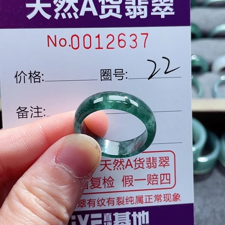 翡翠戒指未镶嵌戒指