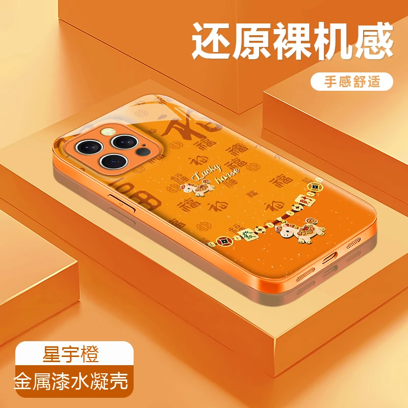 小马橙适用苹果17/16华为P70/vivo/oppo金属漆水凝防摔手机壳女
