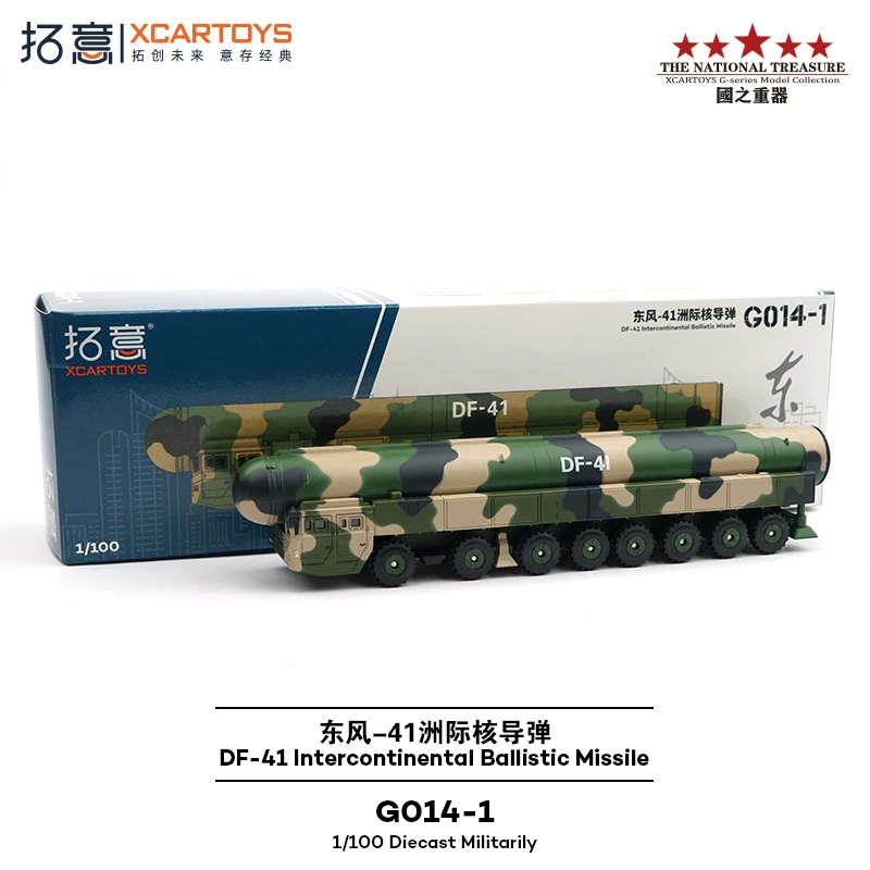 拓意1/100合金玩具仿真东风41洲际核导弹场景摆件阅兵样式车模型