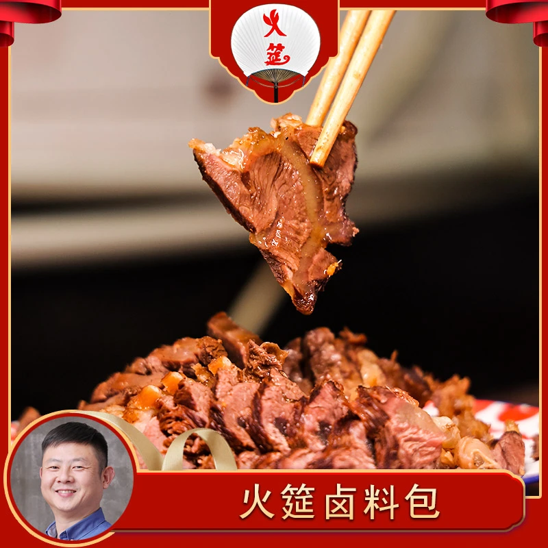 小亮碗四川卤料包150克*2袋(麻辣/五香)