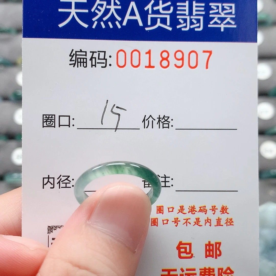 翡翠戒指未镶嵌戒圈