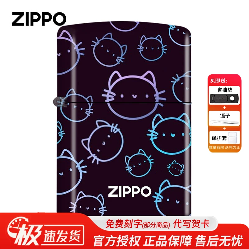 ZIPPO/之宝打火机正版彩印渐变猫咪煤油正品火机男士送礼芝宝DYJ1