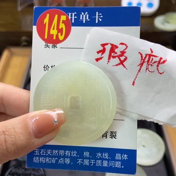 蛇纹石玉挂件未镶嵌陇***李
