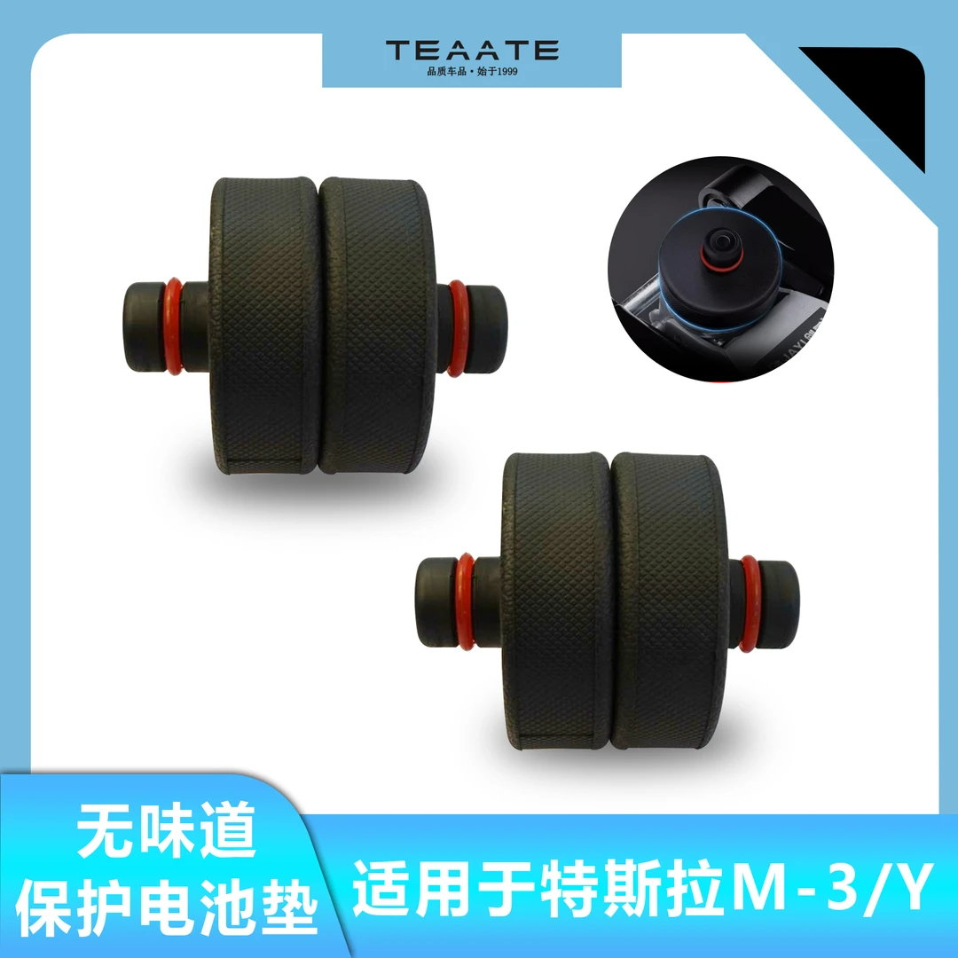 【原车开模】特斯拉Model-3/Y千斤顶橡胶垫底盘举升支撑补胎可水洗