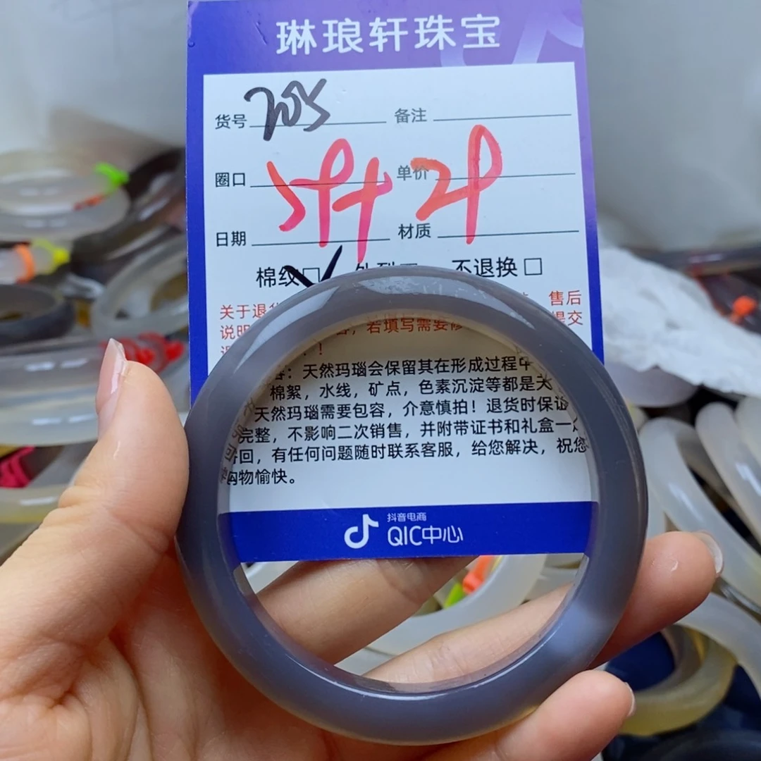 玛瑙/玉髓手镯未镶嵌205
