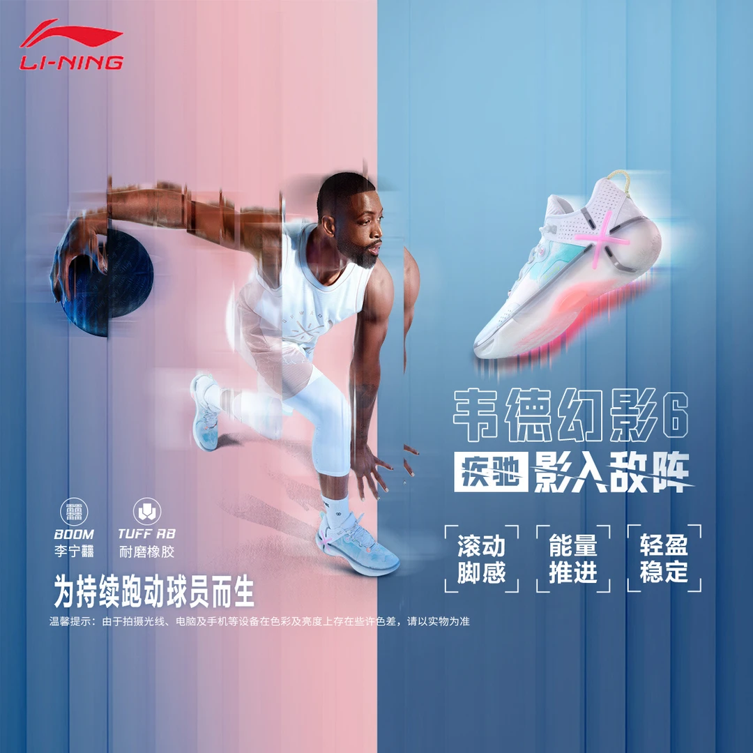 李宁LI-NING韦德幻影6 2024新款男子减震回弹篮球场地鞋