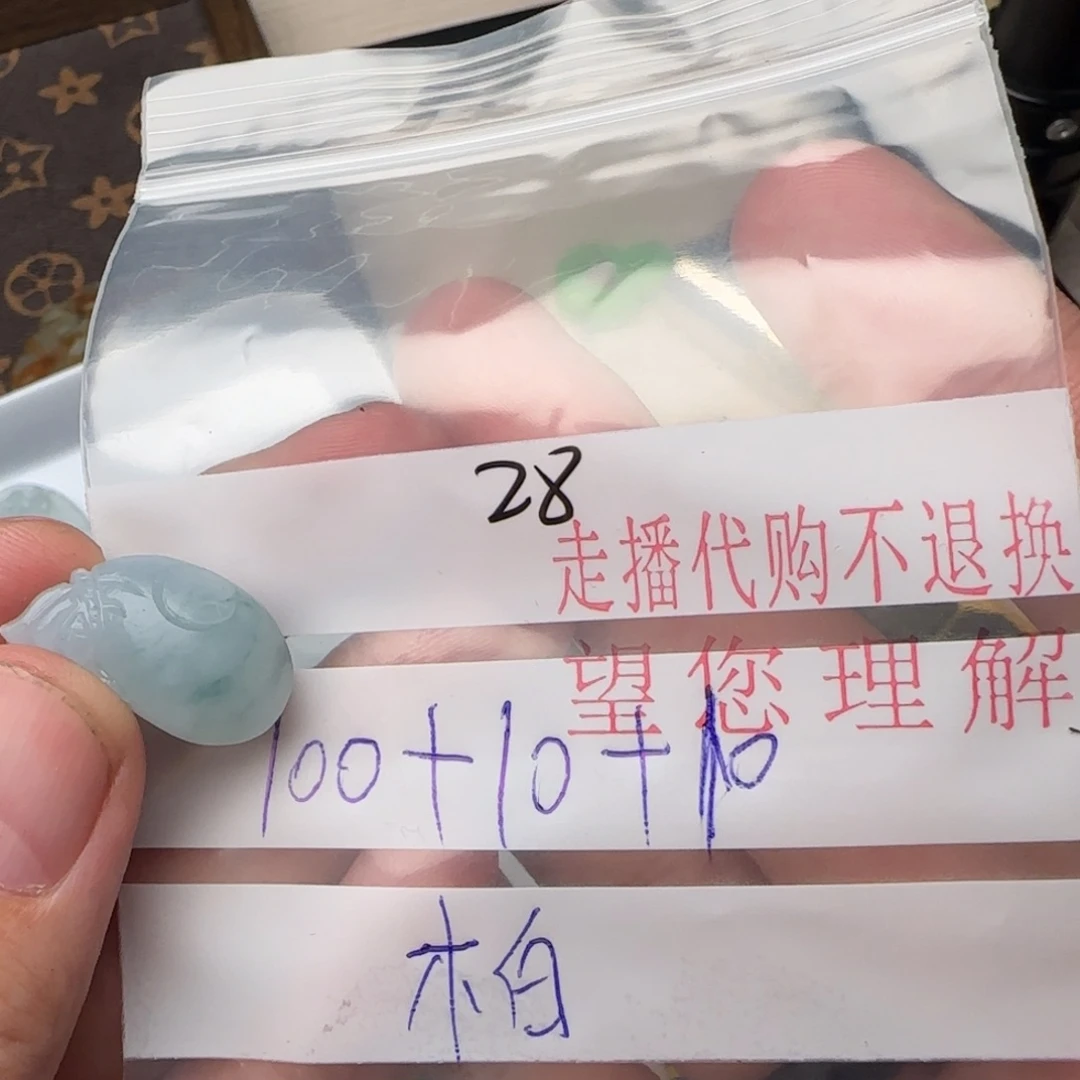 木***白定制翡翠未镶嵌翡翠