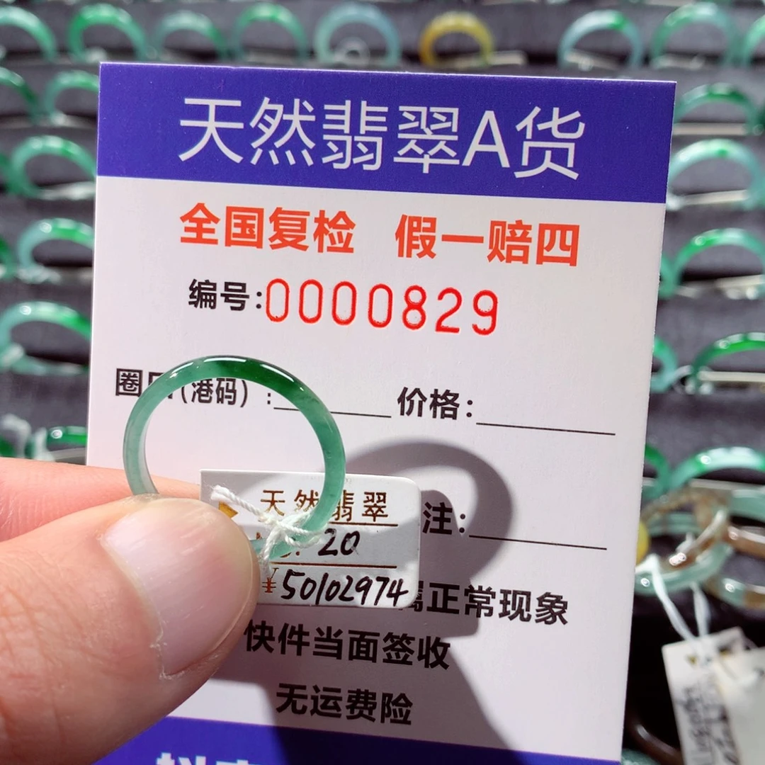 翡翠未镶嵌戒指翡翠戒指