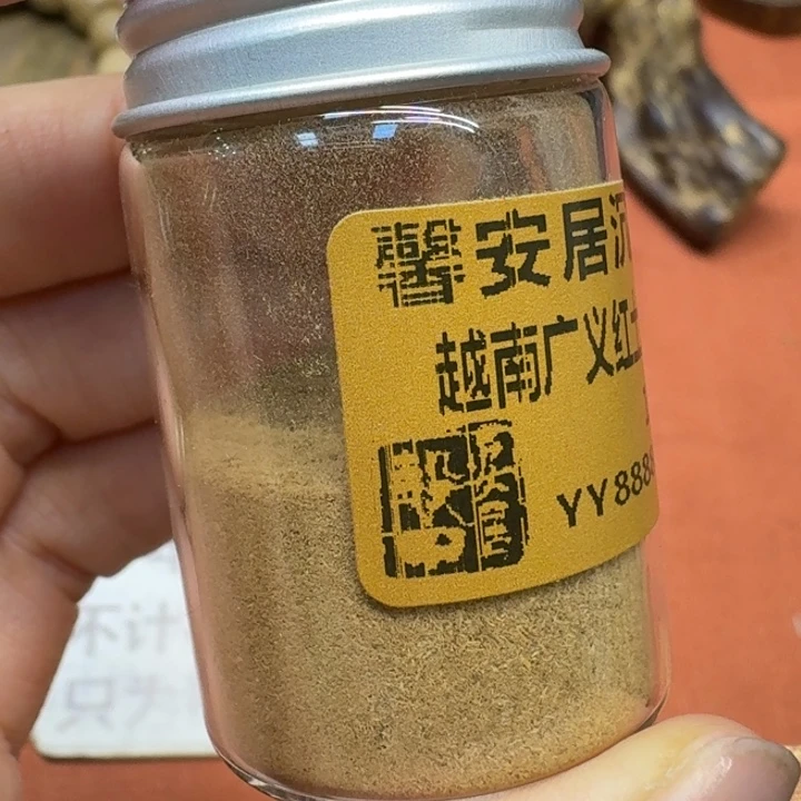 沉香碎屑沉香馨安居沉香888888