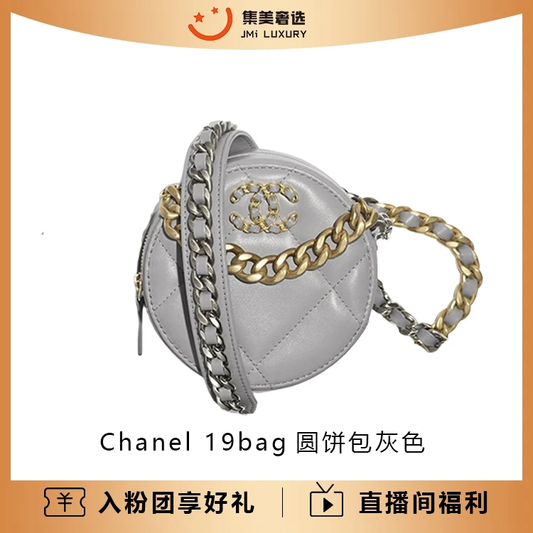 99新 Chanel/香奈儿 19bag圆饼包浅灰色时尚包可送人/AM0557